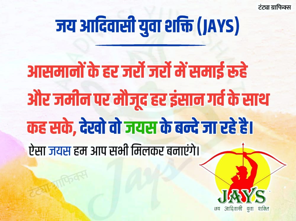 ये ट्रेंड #JAYS_16may_2013 आपके लिए है. जयस का हर पसीना आपके नाम करता हु.

सेवा जोहार