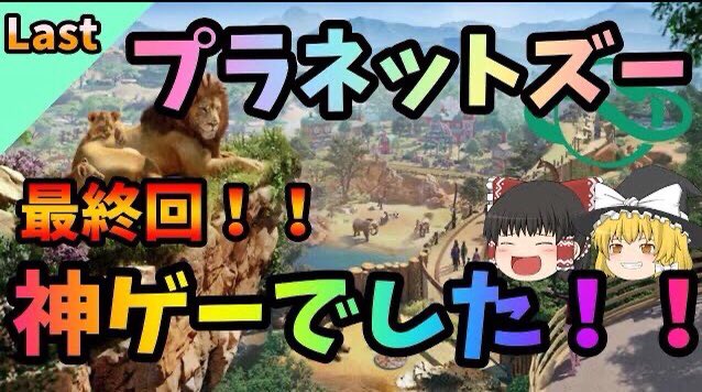 mikad@ๆ็ซๅฎถ๐๐๐ (@mikad_neko) on Twitter photo ๆ็ตๅUP่ดใใพใใ๏ผ๐ฆ
ๆฆ่ฆๆฌใซใๆธใใพใใใใๆฌๅฝใซใฒใผใ ใชใใๆฒขๅฑฑๅๅผทใงใใใฒใผใ ใงใไธใคใใฎไฝใ่พผใฟใใพใใซ็ฅใฒใผใงใใ๏ผ๏ผ
ๆฏ้ๆๅพ่ฆใซๆฅใฆใใ ใใ๏ผโจ๐
ใ#ใใฉใใใใบใผ /#PlanetZooใ
ๆ็ตๅ๏ผ๏ผ็ฅใฒใผใงใใ๏ผ๏ผ# Last ใใใฃใใๅฎๆณใใฌใคใ
โถ๏ธyoutu.be/os-X_DjQcwY ๆ็ตๅUP่ดใใพใใ๏ผ๐ฆ
ๆฆ่ฆๆฌใซใๆธใใพใใใใๆฌๅฝใซใฒใผใ ใชใใๆฒขๅฑฑๅๅผทใงใใใฒใผใ ใงใไธใคใใฎไฝใ่พผใฟใใพใใซ็ฅใฒใผใงใใ๏ผ๏ผ
ๆฏ้ๆๅพ่ฆใซๆฅใฆใใ ใใ๏ผโจ๐
ใ#ใใฉใใใใบใผ /#PlanetZooใ
ๆ็ตๅ๏ผ๏ผ็ฅใฒใผใงใใ๏ผ๏ผ# Last ใใใฃใใๅฎๆณใใฌใคใ
โถ๏ธyoutu.be/os-X_DjQcwY