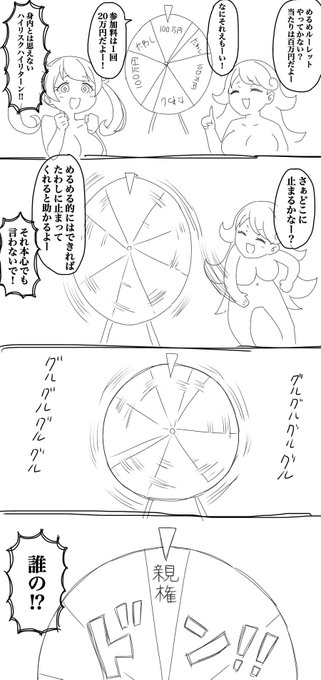 チャンのくそおもしろ4コマ描いた 