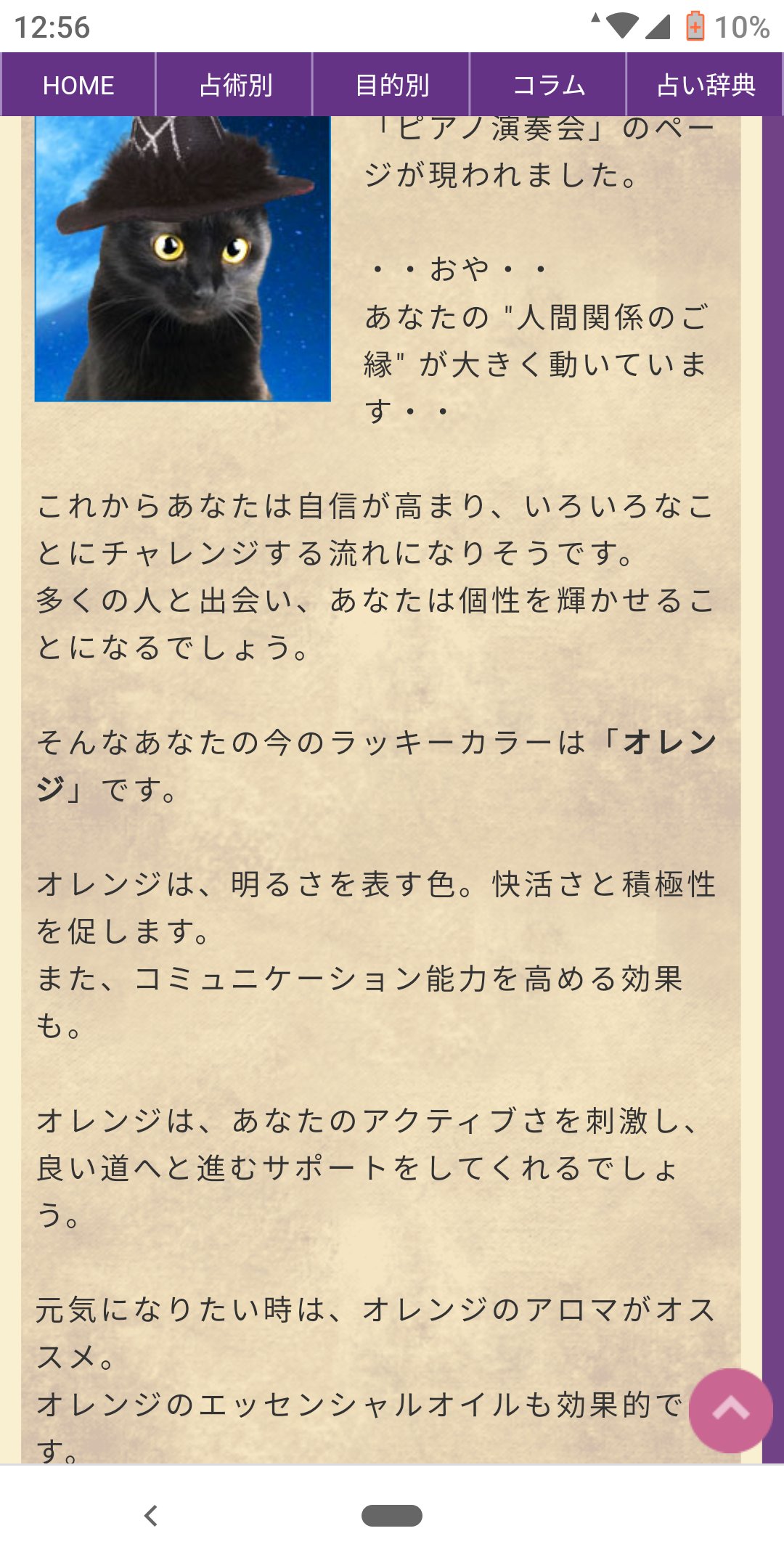 のぐちきほ I M Looking For Only Rose リーナ エリーン 魔人なりきり アニマルメディスン 近日中のあなたの健康運は 神秘動物たちの告げるメッセージとは 占いアミュー T Co K9963bk6bd アニマルメディスン 占い Gt ところで