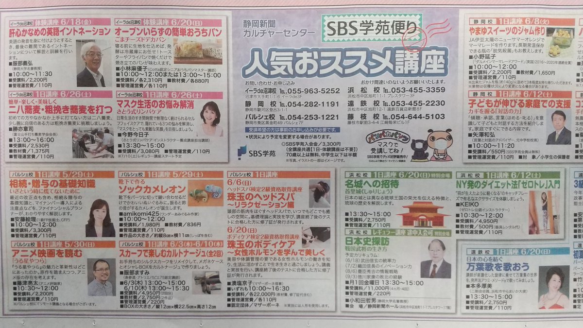 藤津亮太さんの講座 アニメを読む テーマ うる星やつら 感想 静岡 Sbs学苑パルシェ校 21 05 30 Togetter