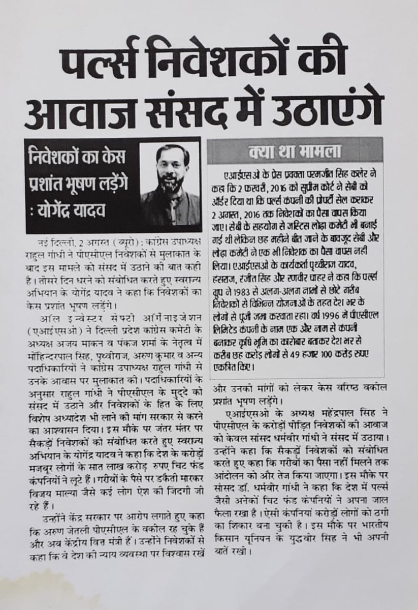 #पहले_भुगतान_फिर_मतदान 
Pacl क भुगतान इसलिए पास साल sebi न करता? Or nahi mana karta h.<a href="/ndtv/">NDTV</a> <a href="/News24_7Aus/">News 24/7</a> <a href="/ravishndtv/">ravish ndtv</a> 
<a href="/PMOIndia/">PMO India</a> 
<a href="/HMOIndia/">गृहमंत्री कार्यालय, HMO India</a>
