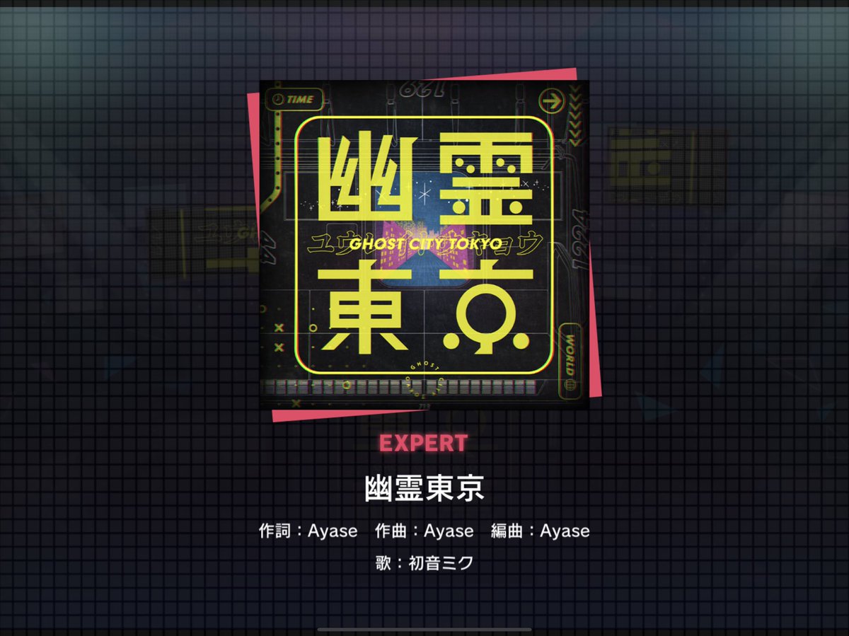 爆破スペシャリストねこじま On Twitter 世間がyoasobiあんま言わなくなったからやっと聞ける Ayaseさんめっちゃ好きだからミーハーが夜に駆けるじゃんwwwとか言ってくるのが死ぬほどムカつくから聞いてなかった てかプロセカeveきゅんとかyoasobiの曲入れてくるなら