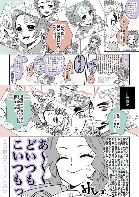 お客様が遊びに来たくなるような写真を撮ってねとお願いされてお互いを撮りまくる🔥🎴 杏炭ちゃん☺️

※例のこらぼネタ。背景真っ白ですみません💦🙏 