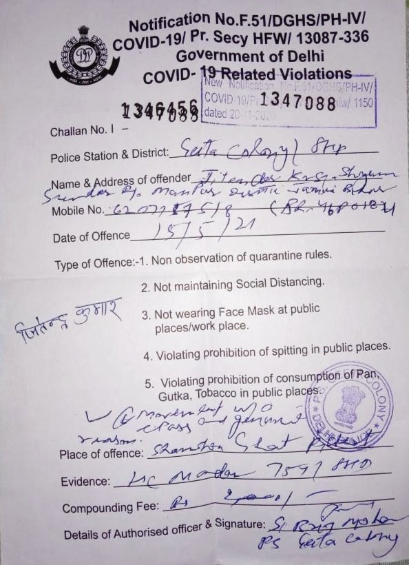 dharmarajkumar's tweet photo. I was going to Hospital with #Emergency patient and a Valid Presvription but at Pusta Road Gandhi Nagar one of the Delhi #Police Officer treated a very unbehaviour and speak to abuse. After that cut a Challan Rs.2000.
@PMOIndia 
@ArvindKejriwal 
@AmitShah 
@CPDelhi 
@DelhiPolice https://t.co/PpNeYBHaCX
