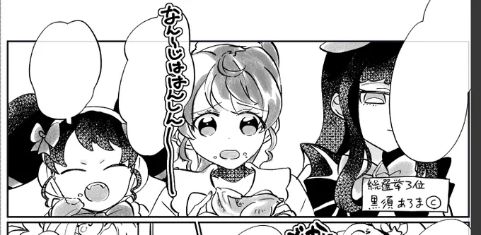 何食べてるのかわかってもらう力が欲しい 