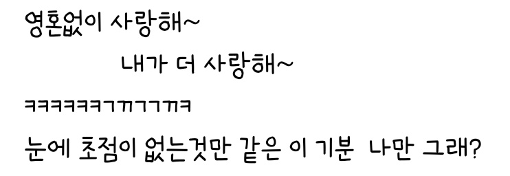 긍우 영통 영상에 달린 댓글인데 뭐 어쩔어쩔요