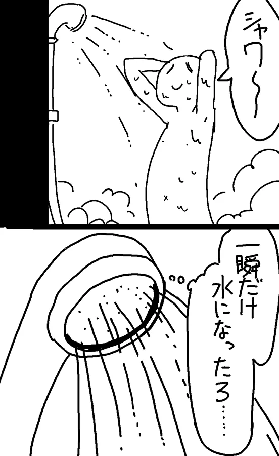 一瞬だけ冷たい水が出てくる、あの困った現象･･･！シャワーあるある！