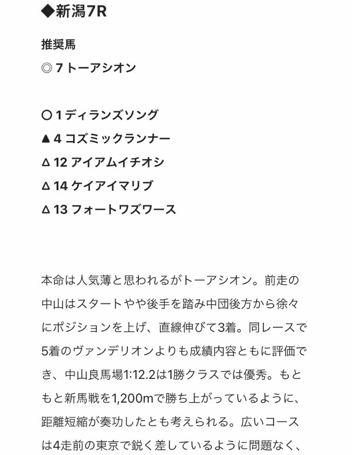 ヘヴンリーロマンス ぺこり Heavenly Run Twitter