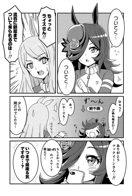 ウマ娘の漫画を描きました #ウマ娘  #ウマ娘プリティダービー 