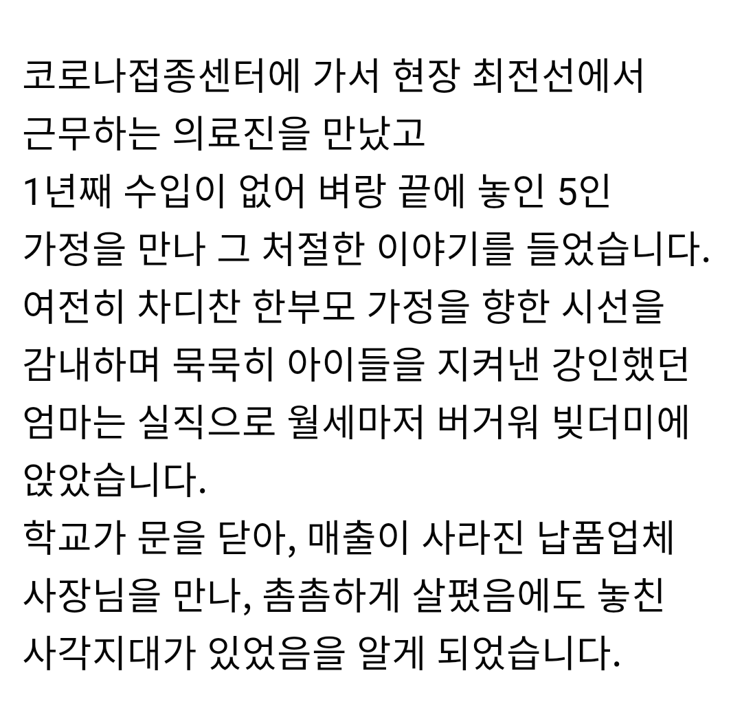 lee_tanhi's tweet image. 현장성 회복이 최우선 과제입니다.

이런 믿음으로 지난 한 달간 코로나19로 피해 입은 분들의 사례를 수집했고, 지난 주부터 직접 현장으로 나가 당사자들의 이야기를 들어왔습니다. 

현장에 답이 있었습니다. 

&amp;lt;현장•방문•경청프로젝트&amp;gt;
“당신 근처의 탄희, 당근탄희” 많은 관심 부탁드립니다.