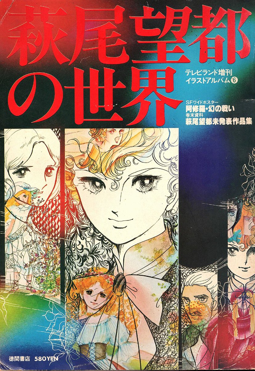 かんたろう در توییتر 昭和54年に買ったコレを見つけた よくぞ取っておいた 俺 昭和まんがまつり