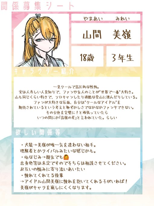 わんすか 学級会のtwitterイラスト検索結果