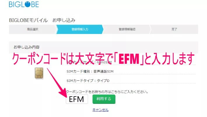 Biglobeモバイルが格安sim最強である所以をコッソリ解説 Ultra Sim Twitter