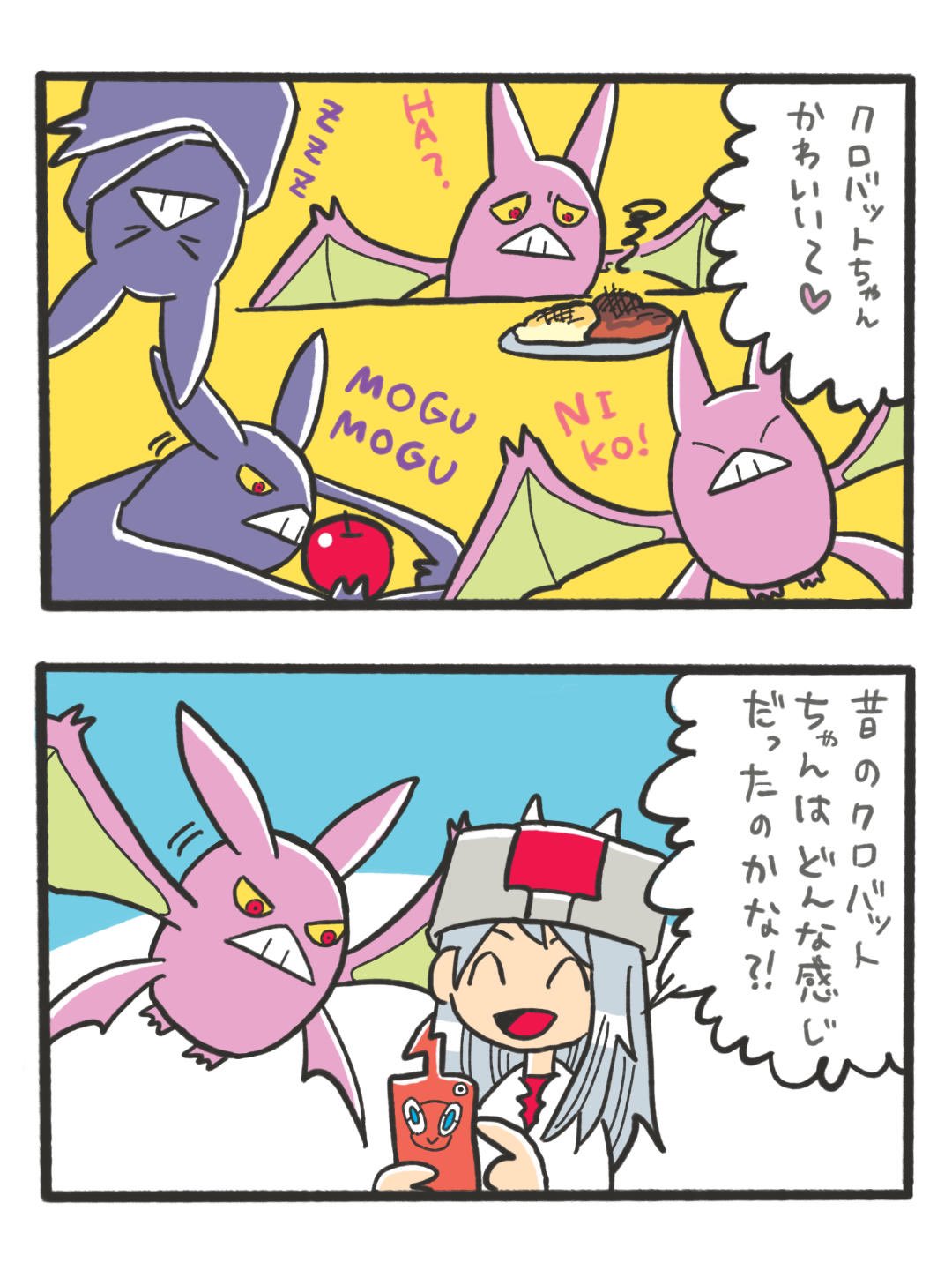 Twitter 上的 Murmur37 ムルムルミナ クロバットちゃんの漫画です T Co Pvmj6wl3oi Twitter