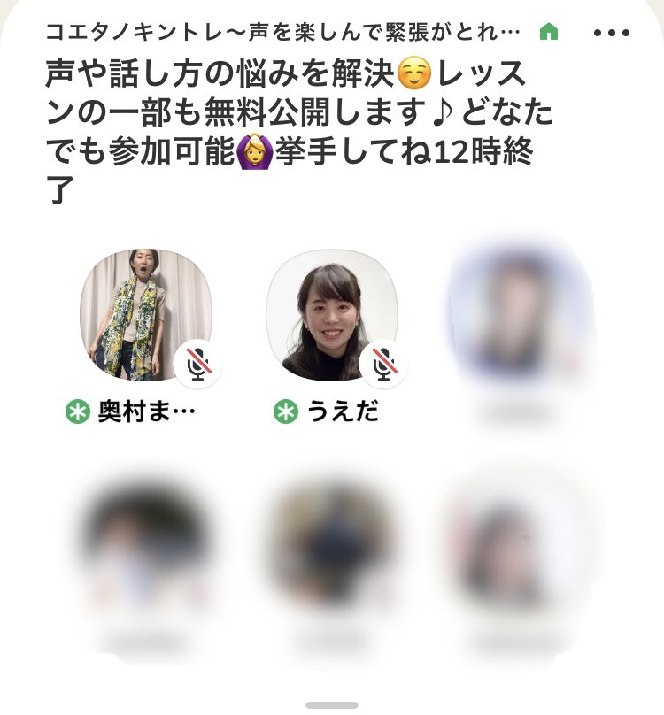 mamiina03's tweet photo. コエタノキントレclub もはや暗号😂先ほど、話し声レッスンを声だけでいかに伝えられるか？に初挑戦！途中、どう伝えたら良いか困っていたら…救いのアイデアが💡ありがたく無事終了できました💚声を楽しむっていいですね、というご感想がまた嬉し✨ https://t.co/lcpdhiF8X2