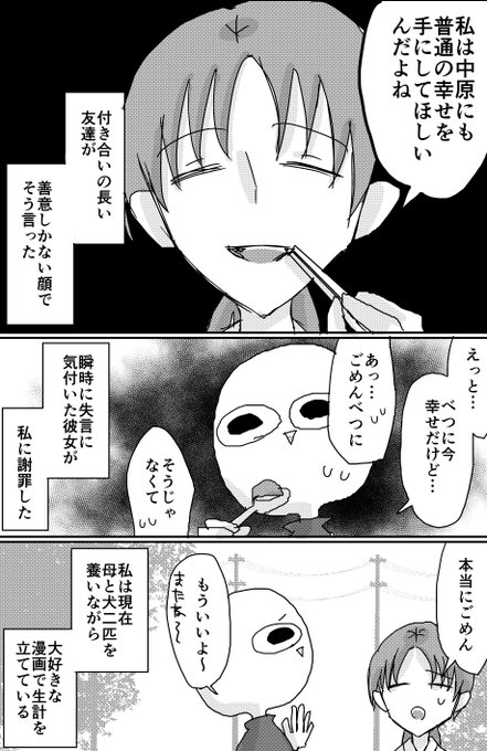 結婚できないんじゃないしないだけ を含むマンガ一覧 ツイコミ 仮 結婚できないんじゃないしないだけ を含むマンガ一覧 ツイコミ 仮