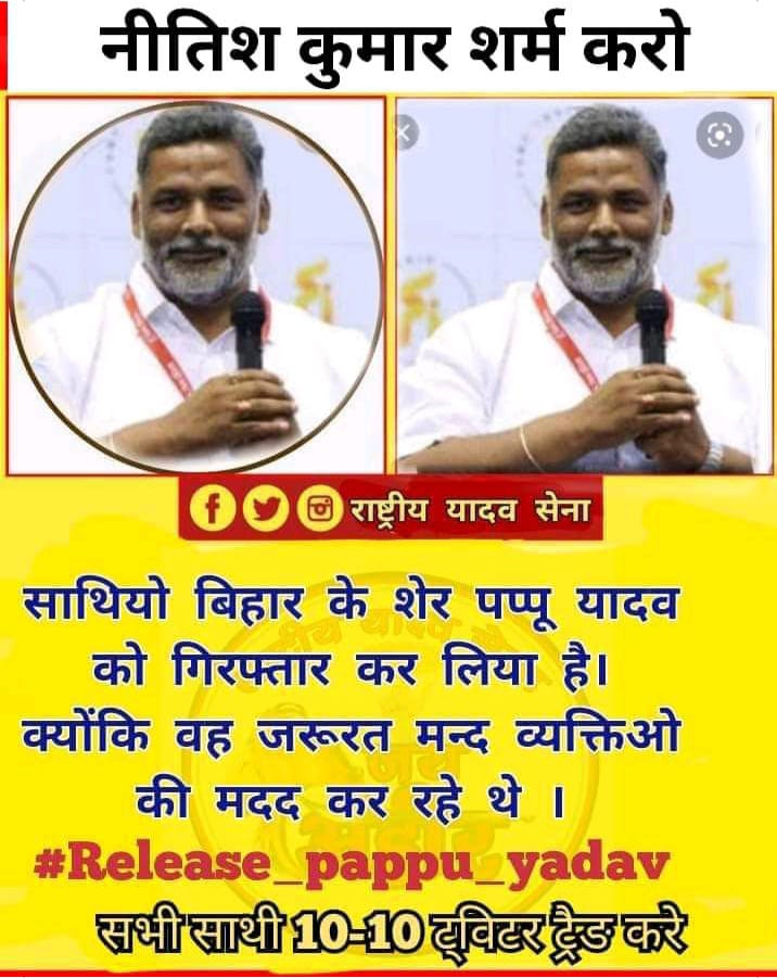Ratnesh92668066's tweet photo. #FailedPMModi #sarmkronitishKumar @pappuyadavjapl @aavinash07 https://t.co/ULk5V9zOvk