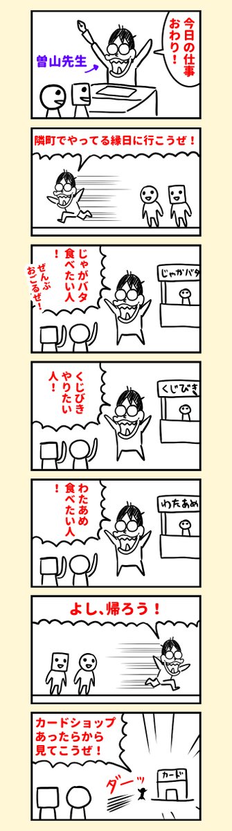 【感想】『でんぢゃらすリーマン』 1話 大人向けの作品になっているけどいつも通りの流れで面白い 【感想】『でんぢゃらすリーマン』 1話 大人向けの作品になっているけどいつも通りの流れで面白い
