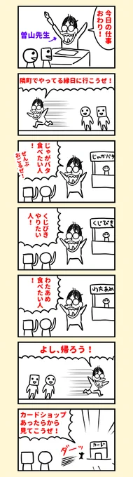 アシスタントしてた先生のはなし。 
(本人許可済み) 