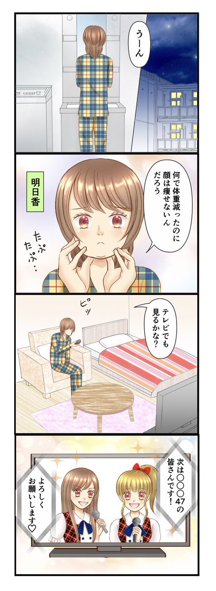 おんわ整骨院様ご依頼の美容整体漫画、2本目描きました✨✨

今回は小顔漫画(16コマ)で、短いストーリーになっています⭐️女性目線でセリフも考えたので、是非読んで下さい😊
#有償依頼  #有償依頼受付中 
#漫画が読めるハッシュタグ 