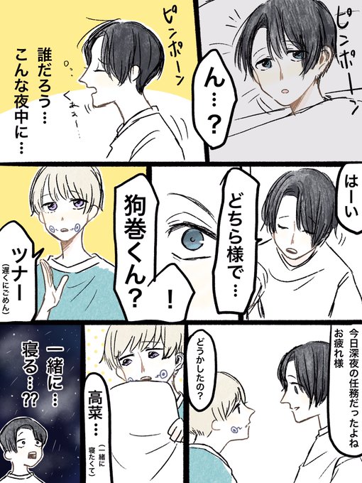 両片想いのときの乙棘のお話#1 