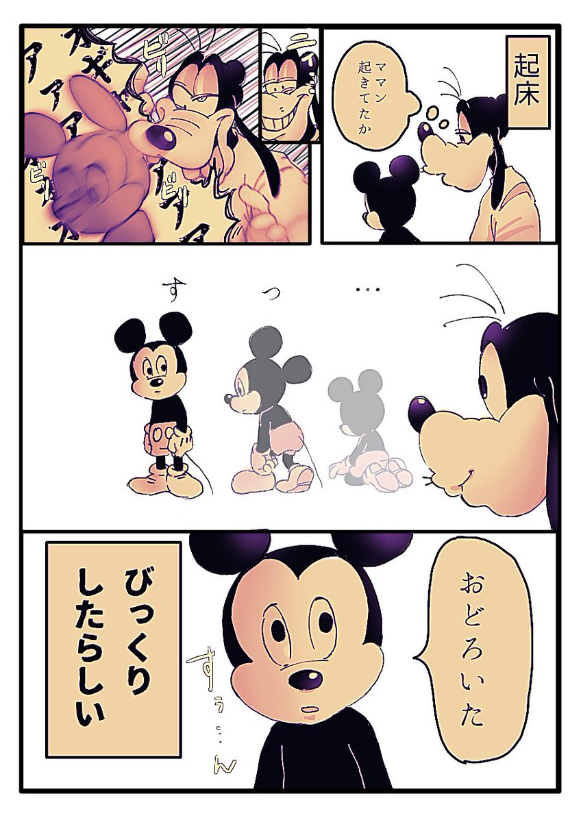[実録漫画]
驚いた時のモーションじゃない
(わい代理:グ、ママン代理:ミキ) 