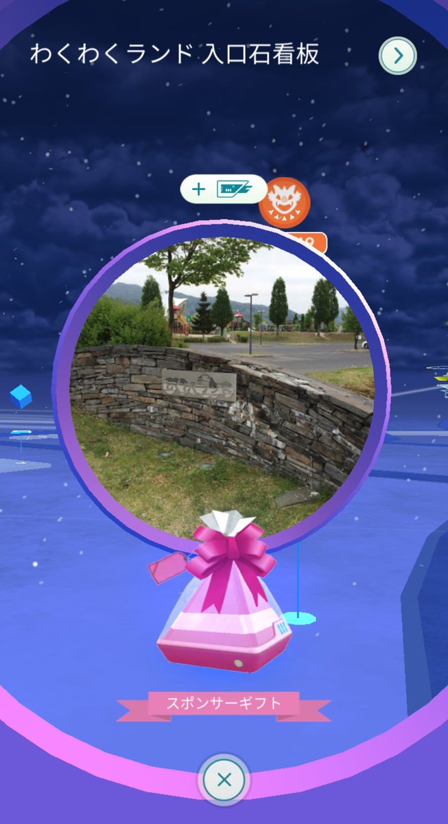 スポンサーギフト