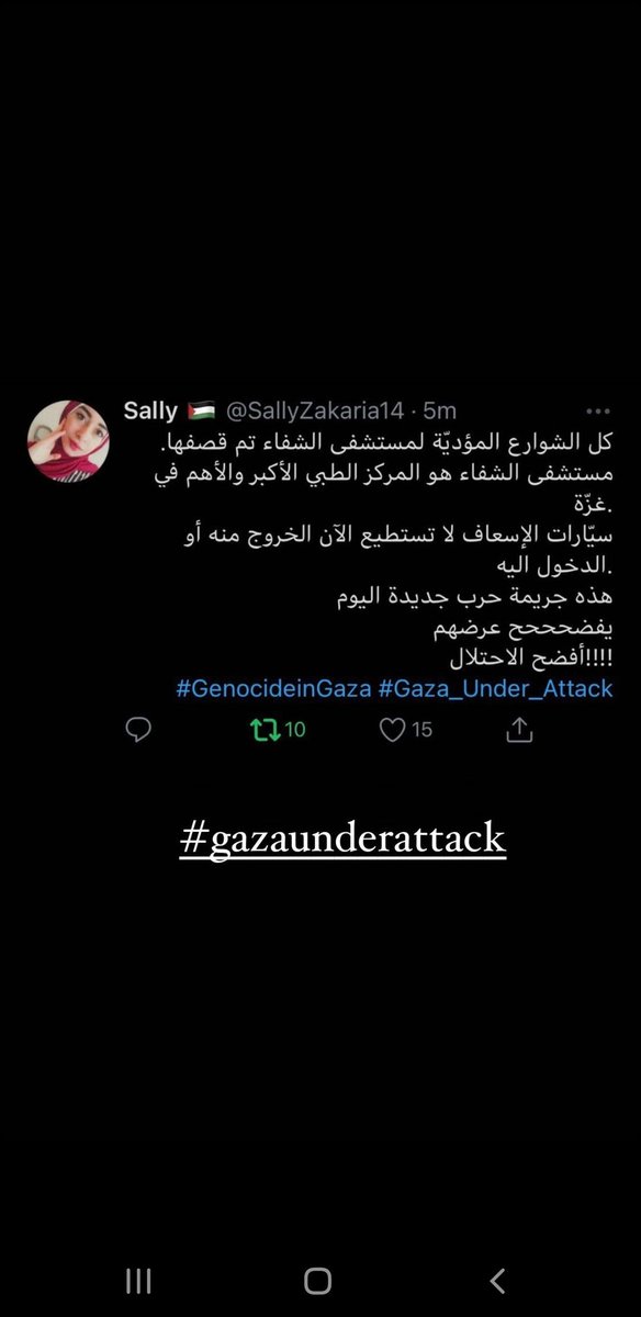 #Gaza_Under_Attack #GazaUnderAttack #غزة_الآن #غزة_تحت_القضف #غزه_تقاوم #انقذوا_حي_الشيخ_جراح #آن_للنكبة_ألا_تستمر