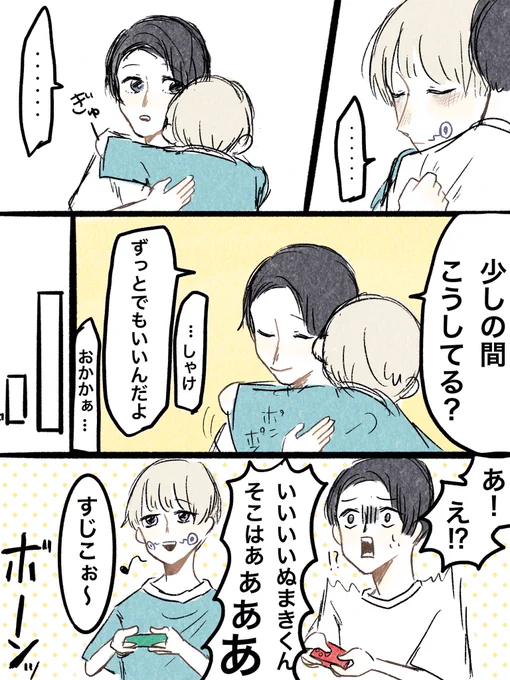 両片想いのときの乙棘のお話#3(完) 