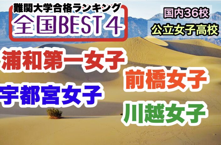 川越女子 Twitter Search Twitter