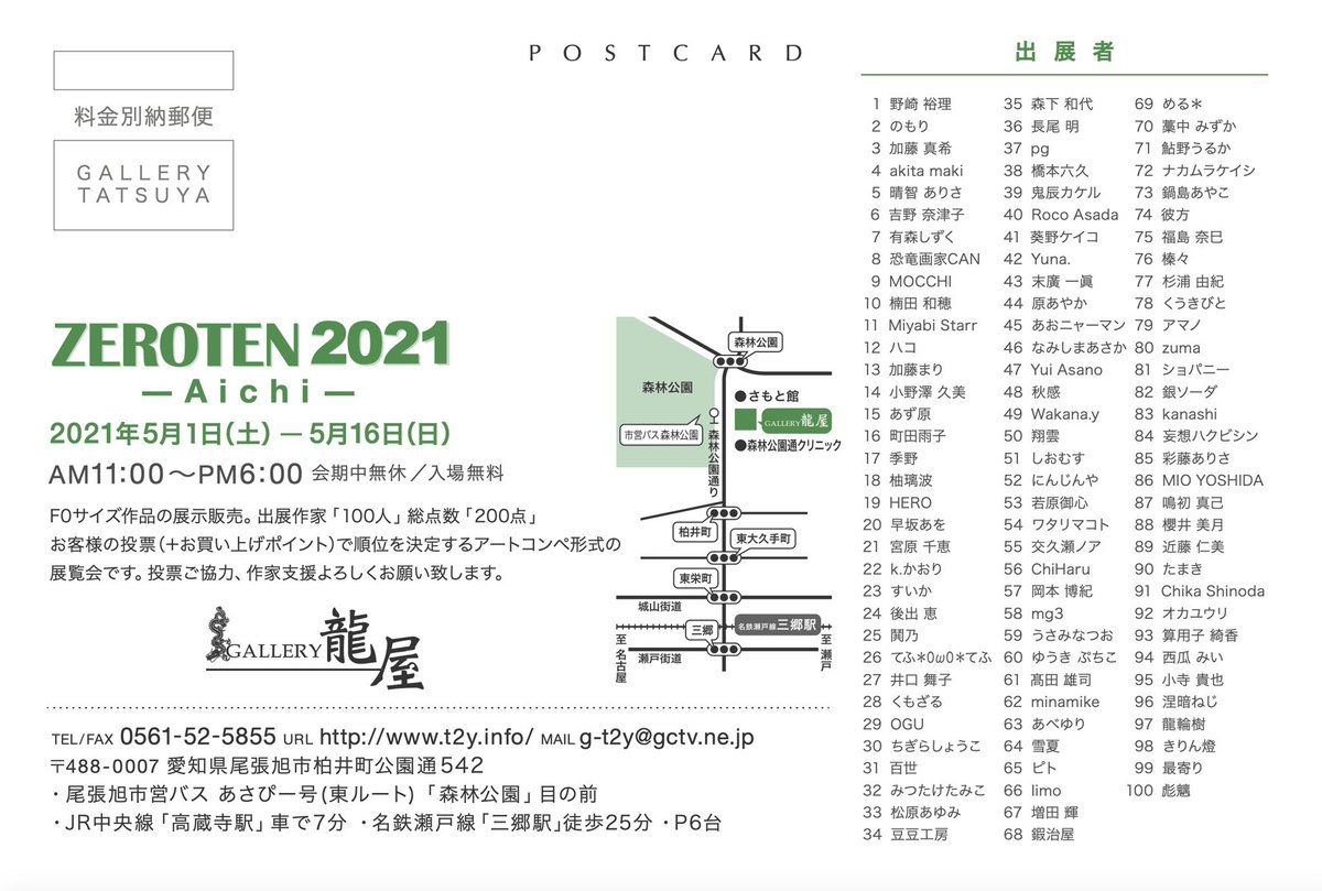 【ZEROTEN2021-Aichi-】本日18時まで‼️
場所▶︎GALLERY龍屋(愛知)
遠隔投票はこちらから▶︎ https://t.co/Bdr6euQX9T

本日、いよいよ最終日です。
「フジ狩り」は素敵なご縁待ってます✂️🌿
「ささ舟」はご売約頂き、本日で見納めになります🌼

夕方、在廊致します(о'∀`о)
 #ZEROTEN2021 