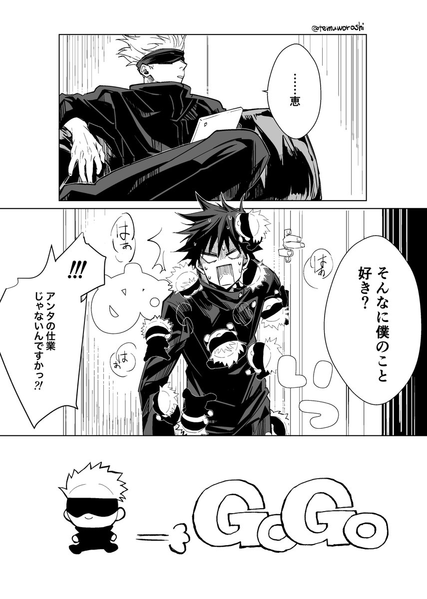 temuworoshi's tweet photo. 【五伏】ピタッとごふしシリーズ https://t.co/Oq5LsQRBdm
