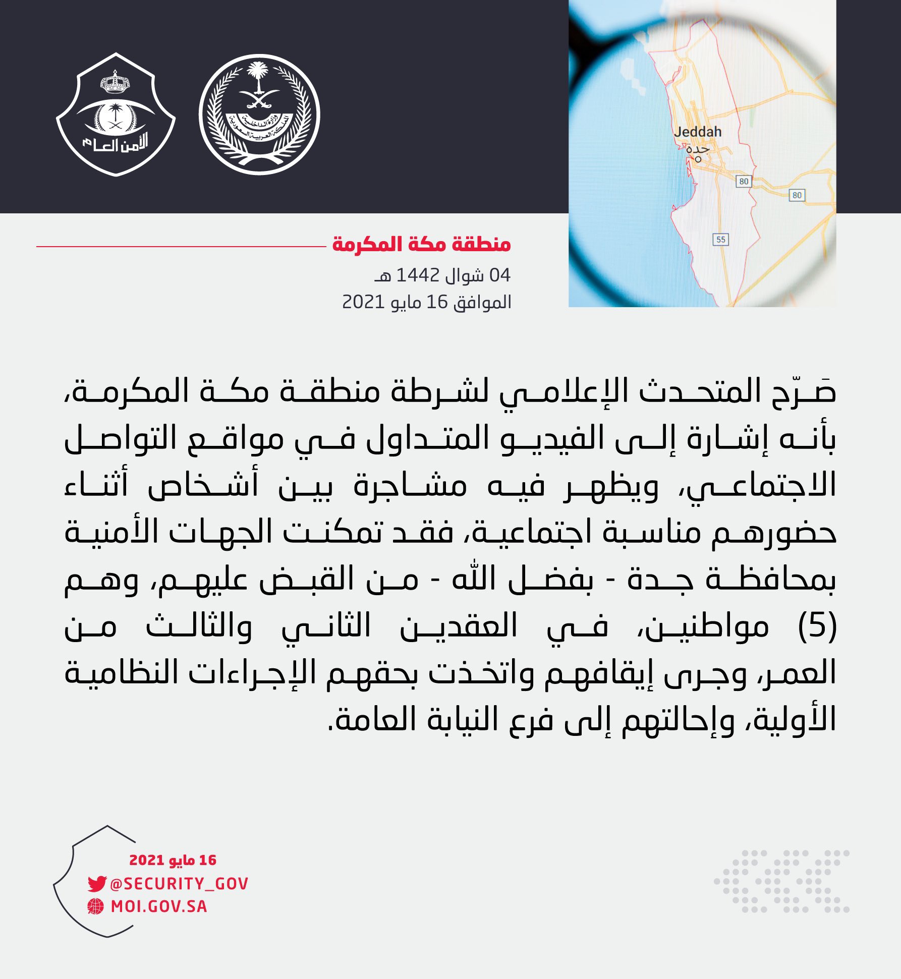 رقم إمارة منطقة مكة المكرمة جدة