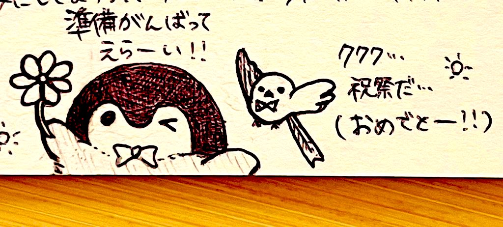 やま 姉の結婚式招待状にコウペンちゃん描いた 返信期限は過ぎている T Co Trbblo3cxd Twitter