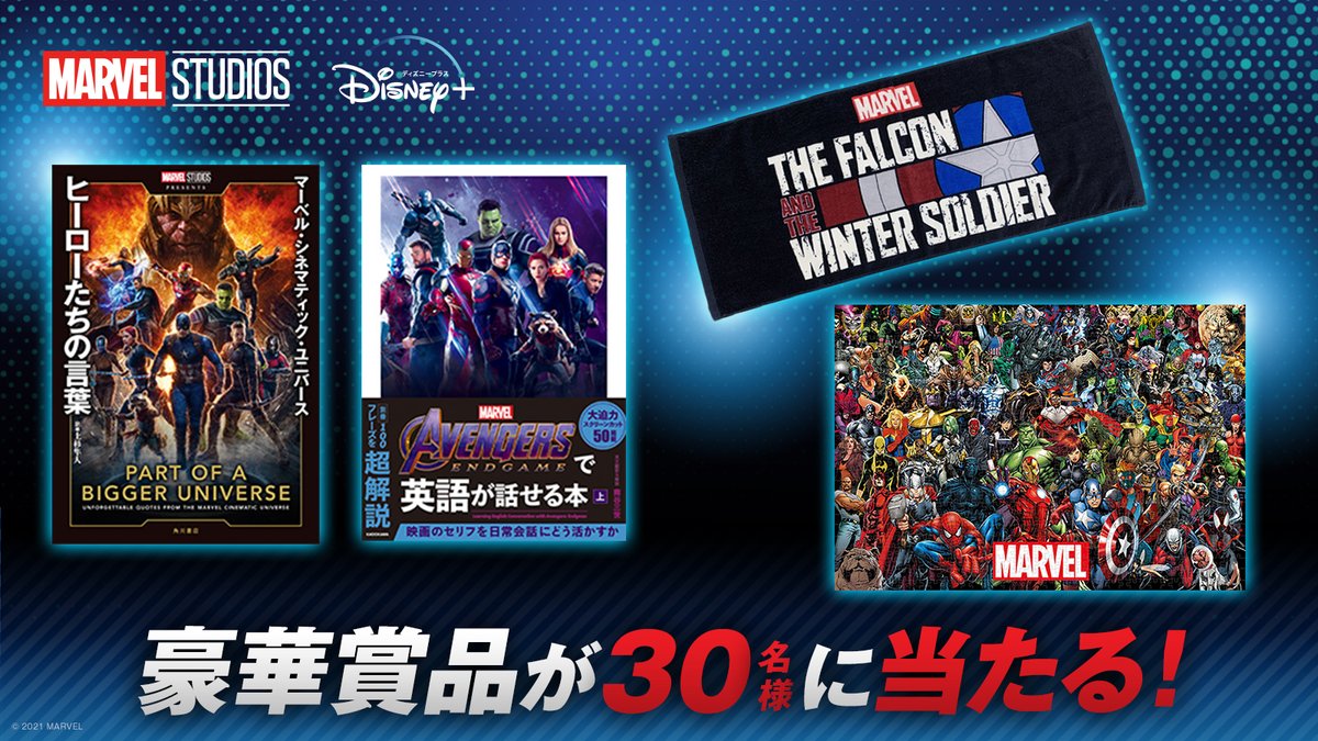 Marvel Marvel Jp Twitter