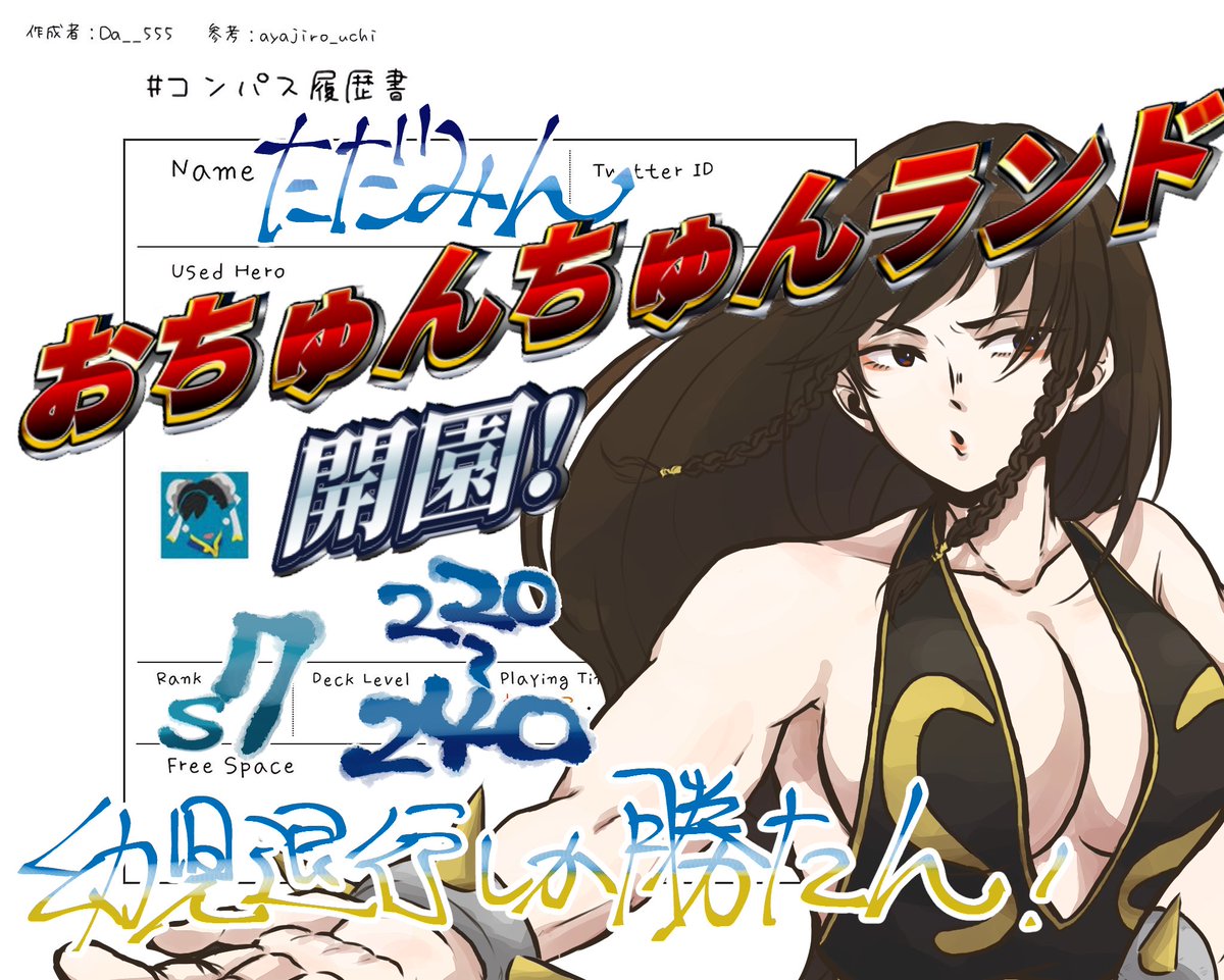 塵捨ぽい！ tweet media