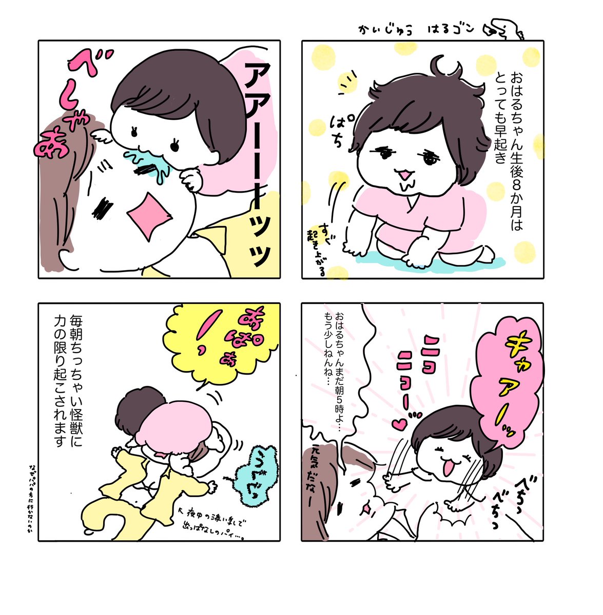 Twoucan あめみやななこ 1y3m イラストレーター Nanapoyo Oharu Twoucan あめみやななこ 1y3m イラストレーター Nanapoyo Oharu