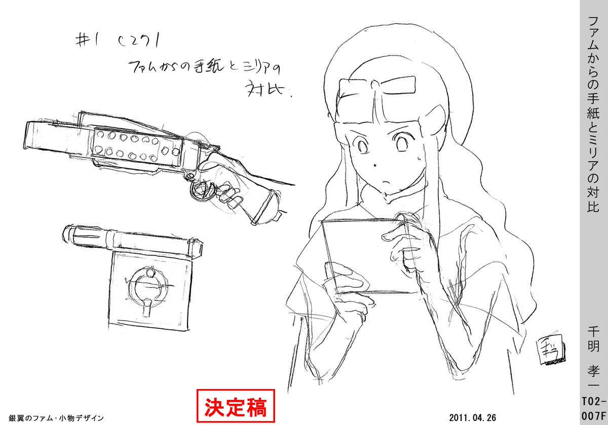 ラストエグザイル 銀翼のファム Lastexile Fam Twitter