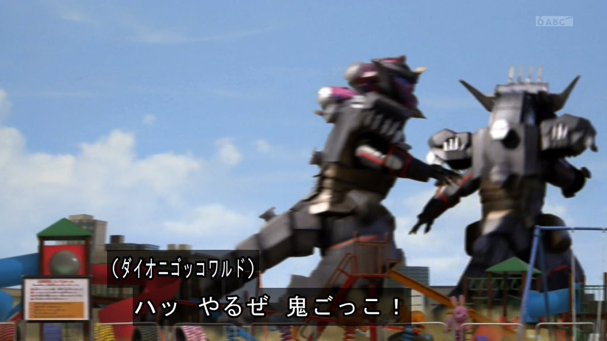 ひより على تويتر ゼンカイジャー 今週のmvpはキャッキャウフフしてたクダイテストちゃん