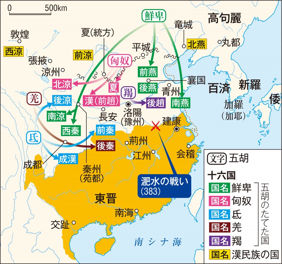 五胡十六国の日21 実録 4ページ目 Togetter 五胡十六国の日21 実録 4ページ目 Togetter
