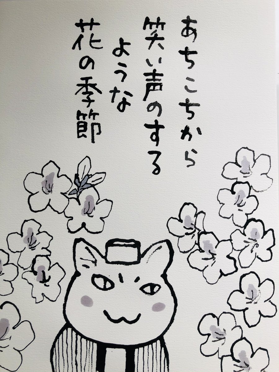 草の中に座っていたあの子
風が吹くと
背中の毛が草と一緒になびいていました

今日
ご無事で

#夜廻り猫 