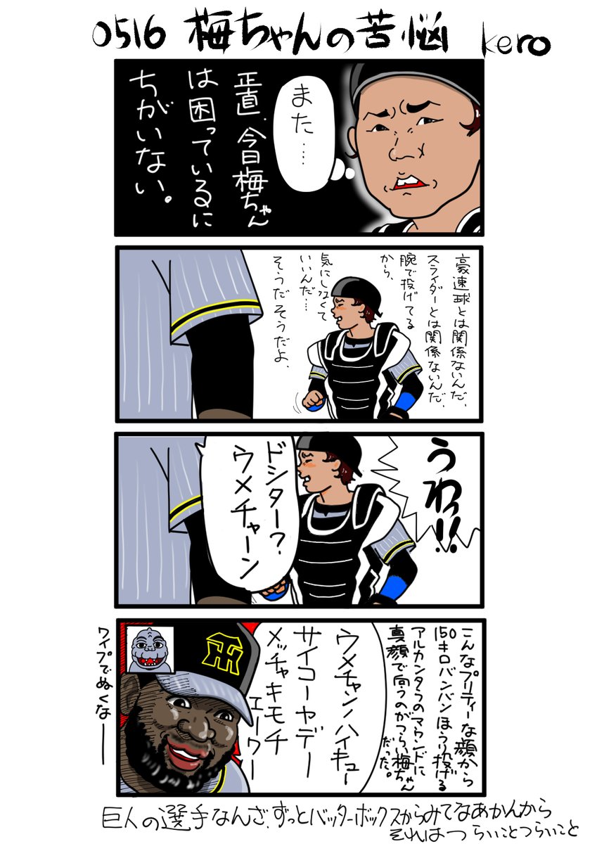ケロハチ 才能のシェアリング Kerohachi さんの漫画 73作目 ツイコミ 仮 ケロハチ 才能のシェアリング Kerohachi さんの漫画 73作目 ツイコミ 仮