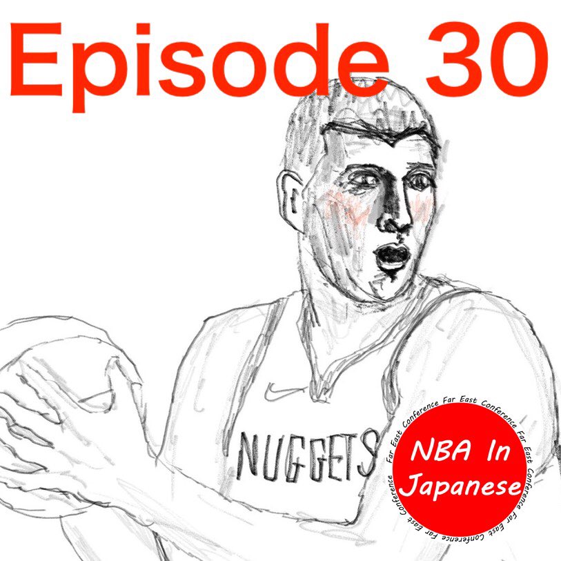 ConferenceFar's tweet photo. #渡邊雄太 選手正式契約おめでとうございます！！#NBAinJapanese Episode30では #NBA プレーオフ直前の76、Atlanta、Phoenix、Dallas、LAL等各チームの状況について話しています。 #NBA #NBASuperFan #nikolajokic #milehighbasketball

https://t.co/jy8K2cB0rV https://t.co/HTGsX9HBS7
