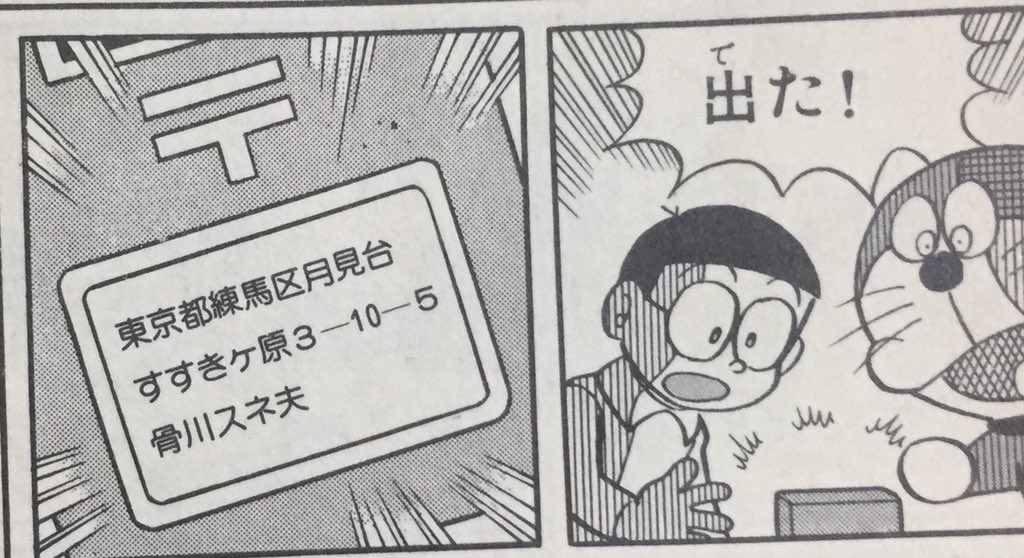 ドラえもん 青猫 Ms903 1293 Twitter