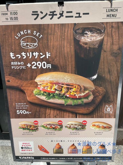 サンマルクカフェのお得ランチ もっちりサンド スモークサーモン を実食 進撃のグルメ Yahoo Japan クリエイターズプログラム