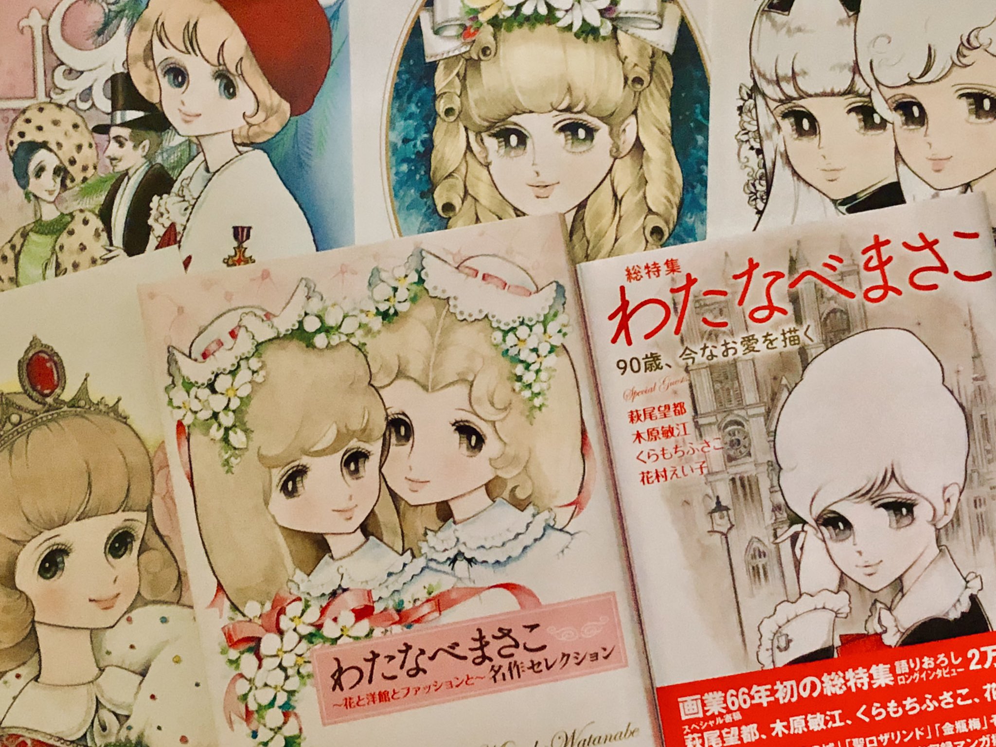 図書の家 総特集わたなべまさこ のローングインタビューは18年初夏 まさこ先生の歳のお誕生日を挟んで行われました 出版した秋にはまだ90歳におなりではなかったのに こんなサブタイトルをつけてしまい 先生にもちょっと驚かれてしまいましたが