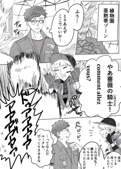 ハッピービーンズデー① 邂逅と恐怖
※一部誇張、省略あります。
※ほぼ原作そのままです。
#ツイステファンアート #ハッピービーンズデー #ルーク・ハント #トレイ・クローバー 