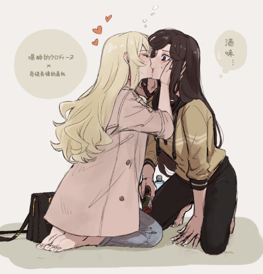 醉