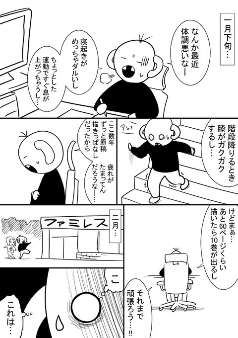 内水 融 Uchimizu730 さんのマンガ一覧 ツイコミ 仮 内水 融 Uchimizu730 さんのマンガ一覧 ツイコミ 仮